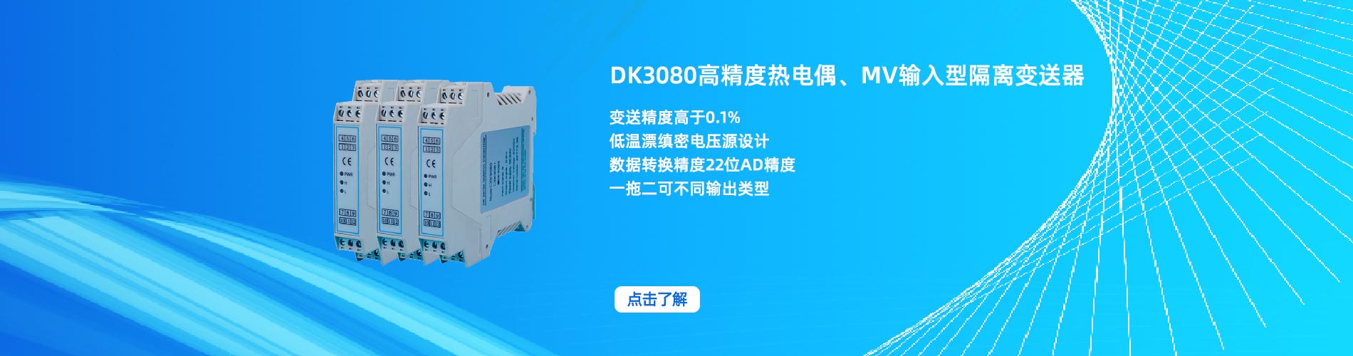 DK3080